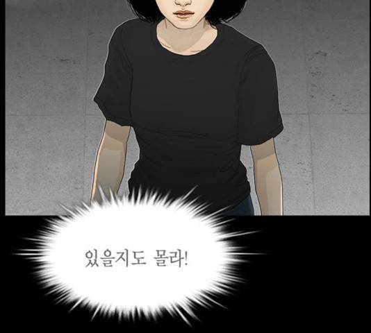 아도나이 121화 95