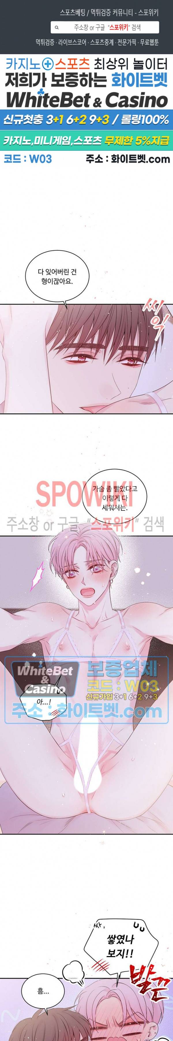 인 마이 클로젯 시즌3 외전 6화 1