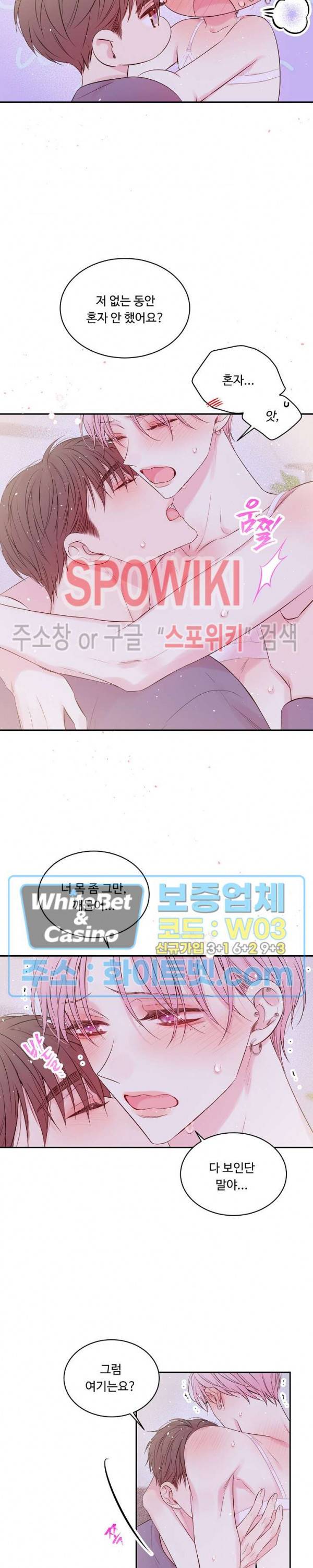 인 마이 클로젯 시즌3 외전 6화 2
