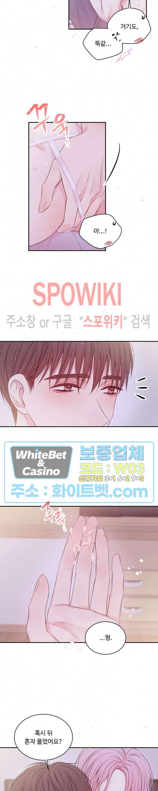인 마이 클로젯 시즌3 외전 6화 3
