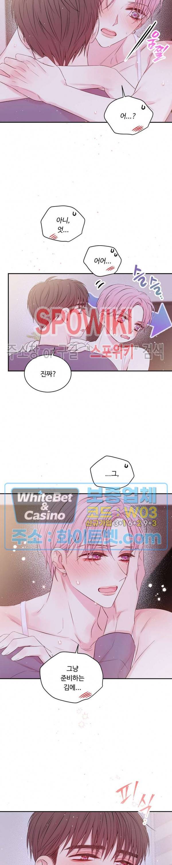 인 마이 클로젯 시즌3 외전 6화 4