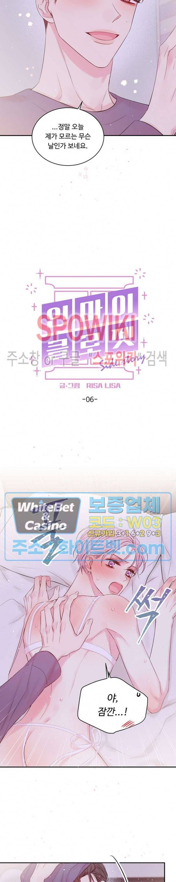 인 마이 클로젯 시즌3 외전 6화 5