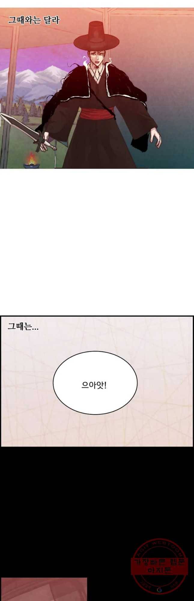 저승사자 온라인 54화 5
