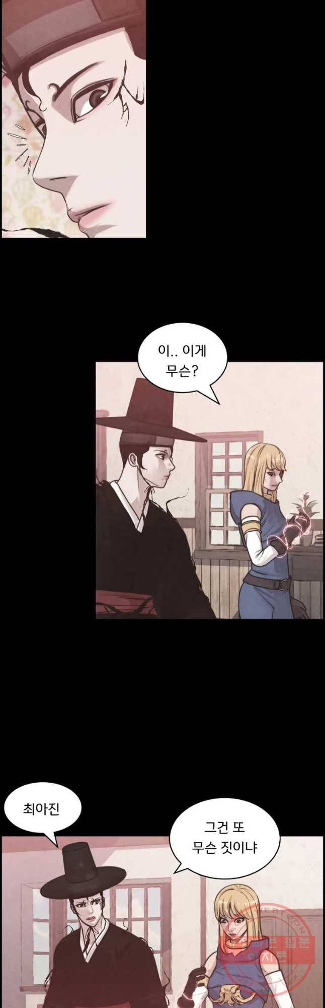 저승사자 온라인 54화 6