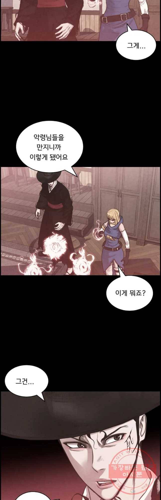 저승사자 온라인 54화 7