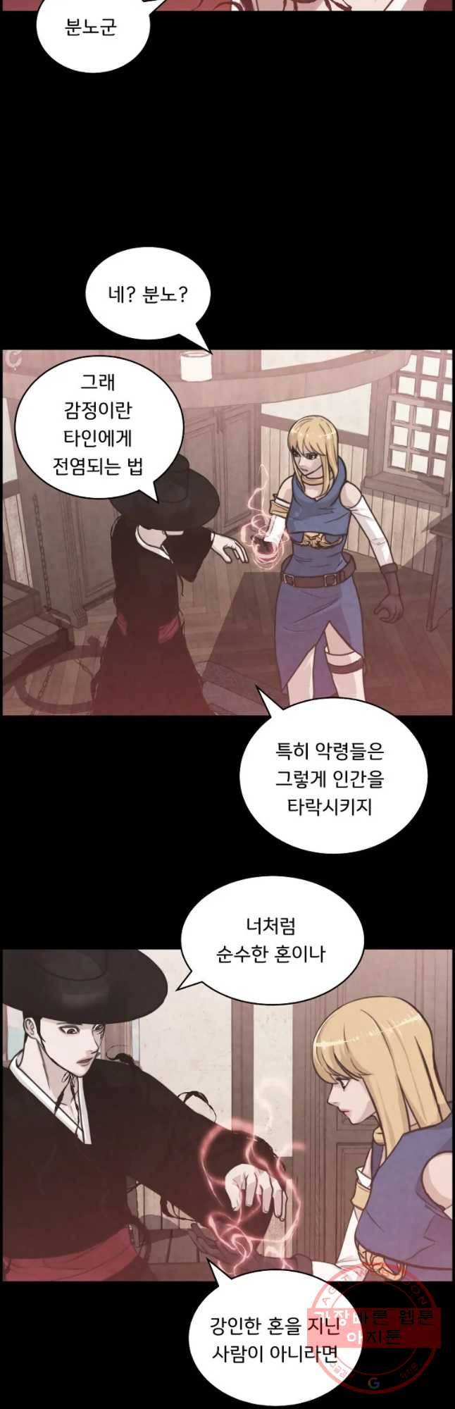 저승사자 온라인 54화 8