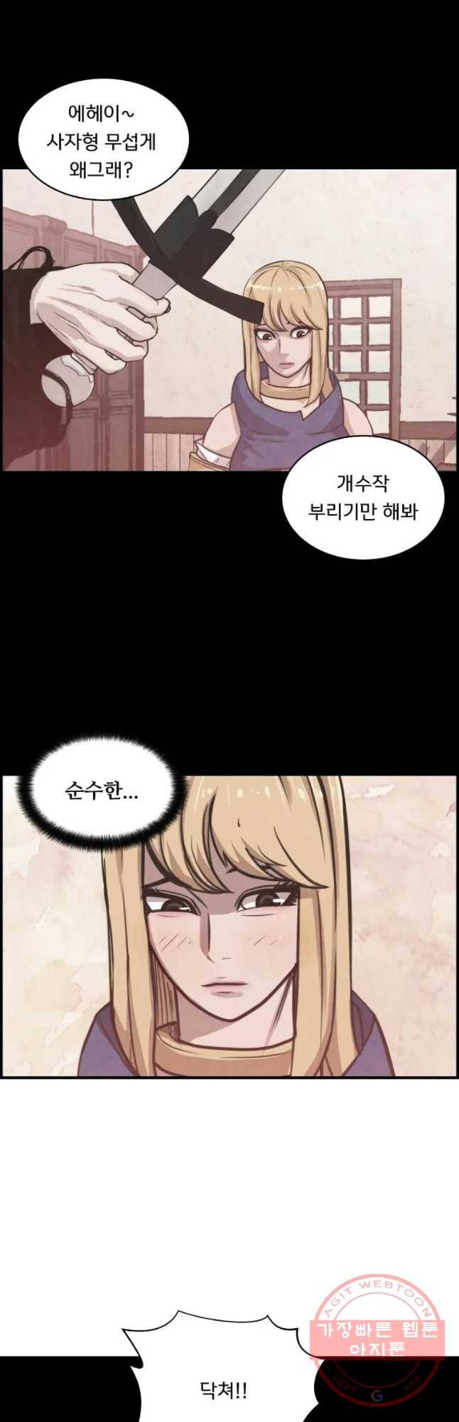 저승사자 온라인 54화 10