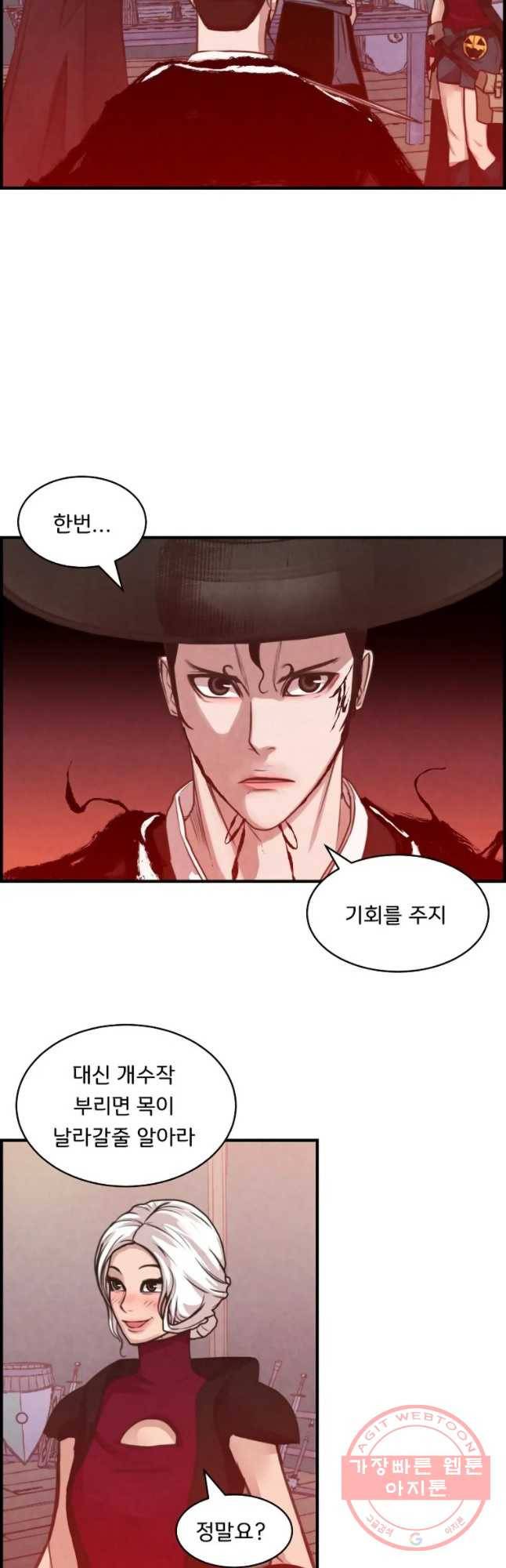 저승사자 온라인 54화 14