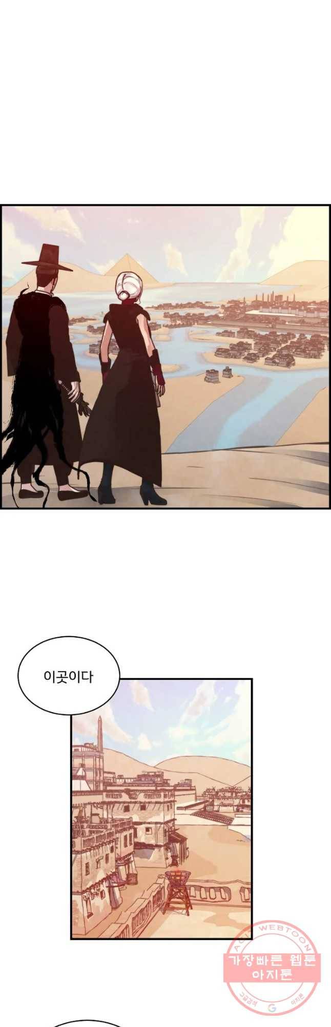 저승사자 온라인 54화 19