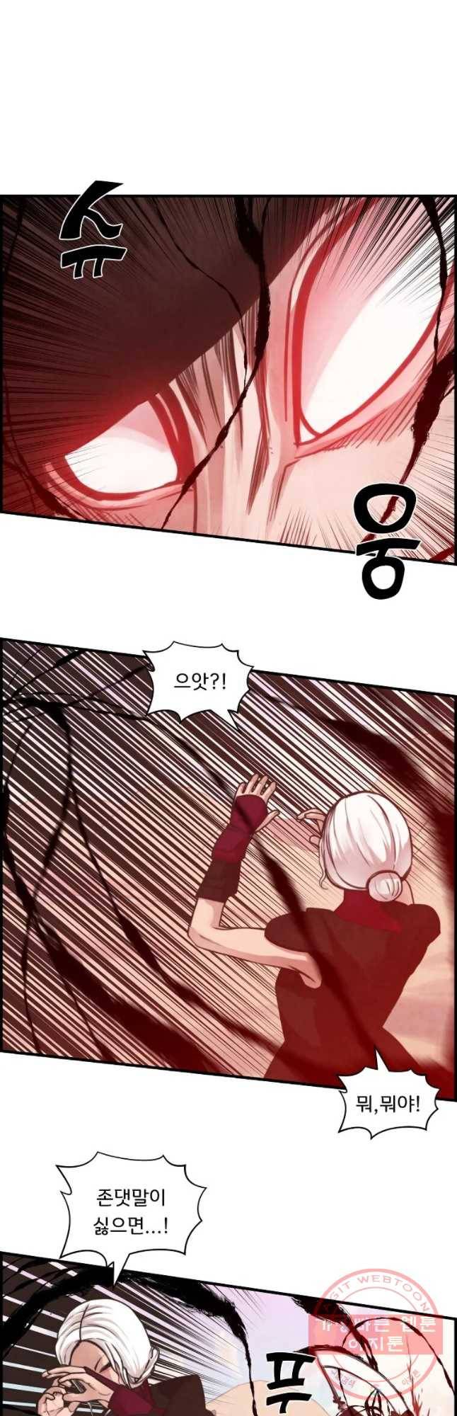 저승사자 온라인 54화 24