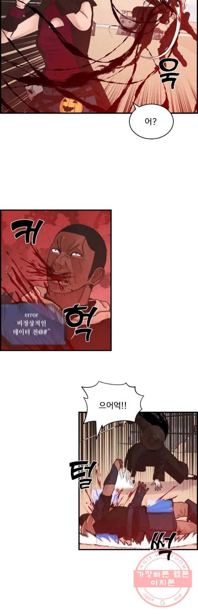 저승사자 온라인 54화 25