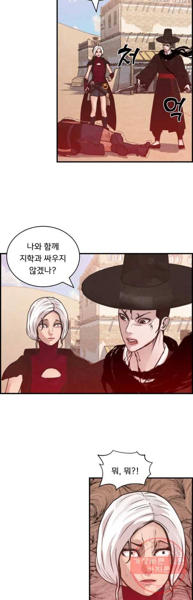 저승사자 온라인 54화 27