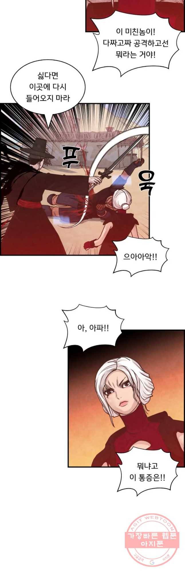 저승사자 온라인 54화 28