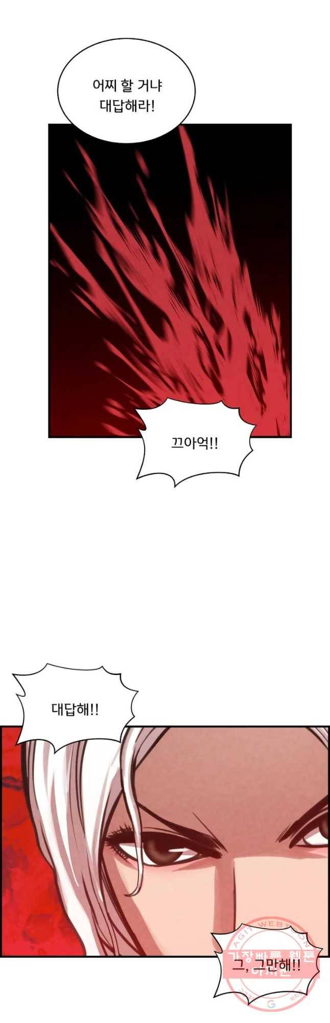 저승사자 온라인 54화 29