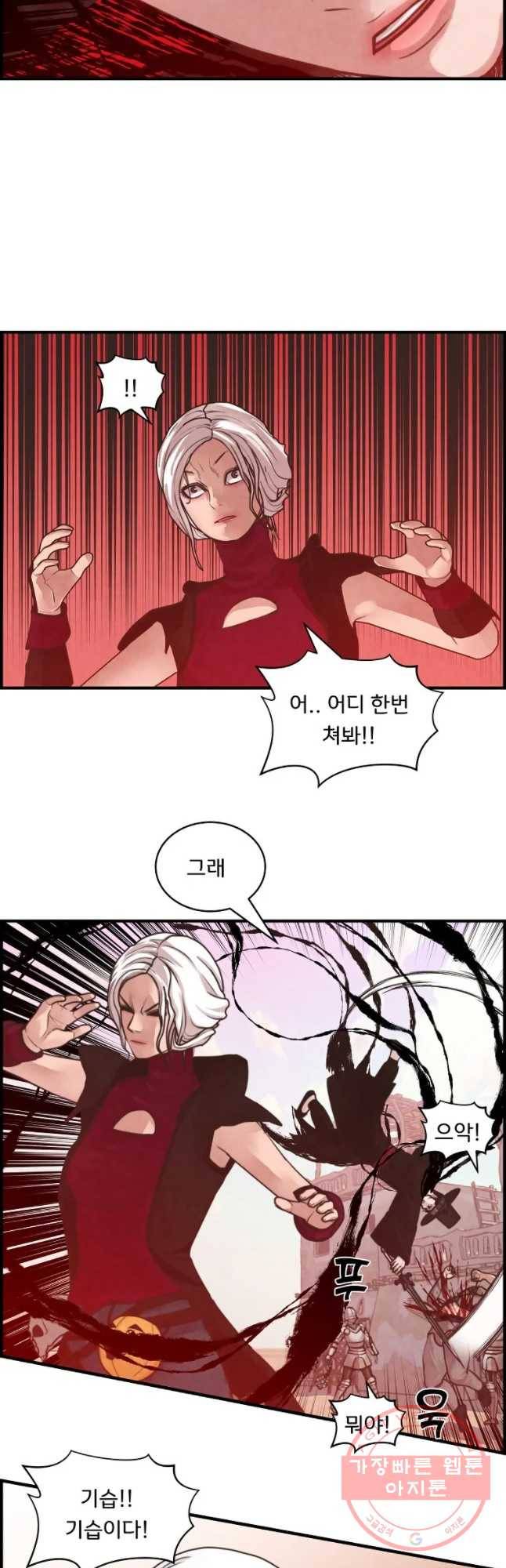 저승사자 온라인 54화 33