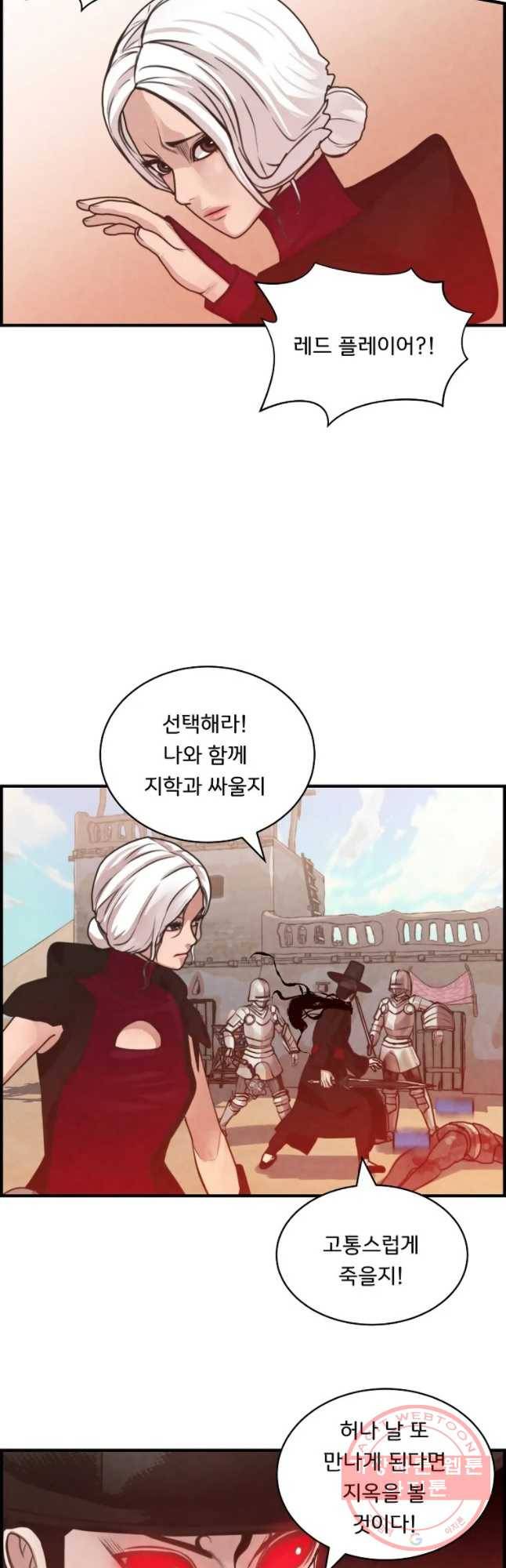 저승사자 온라인 54화 34