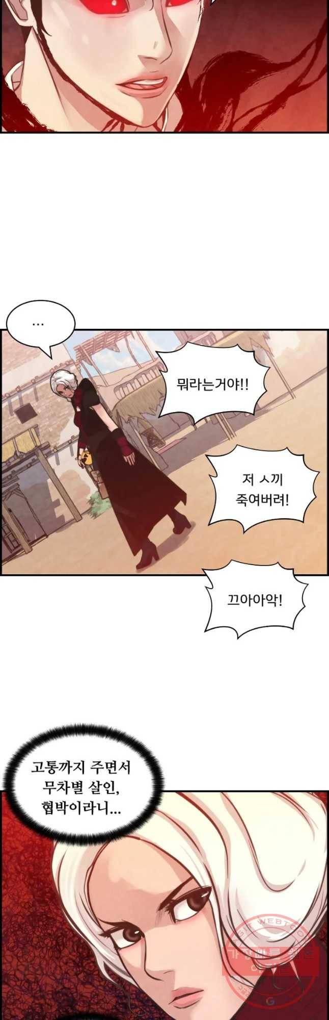 저승사자 온라인 54화 35