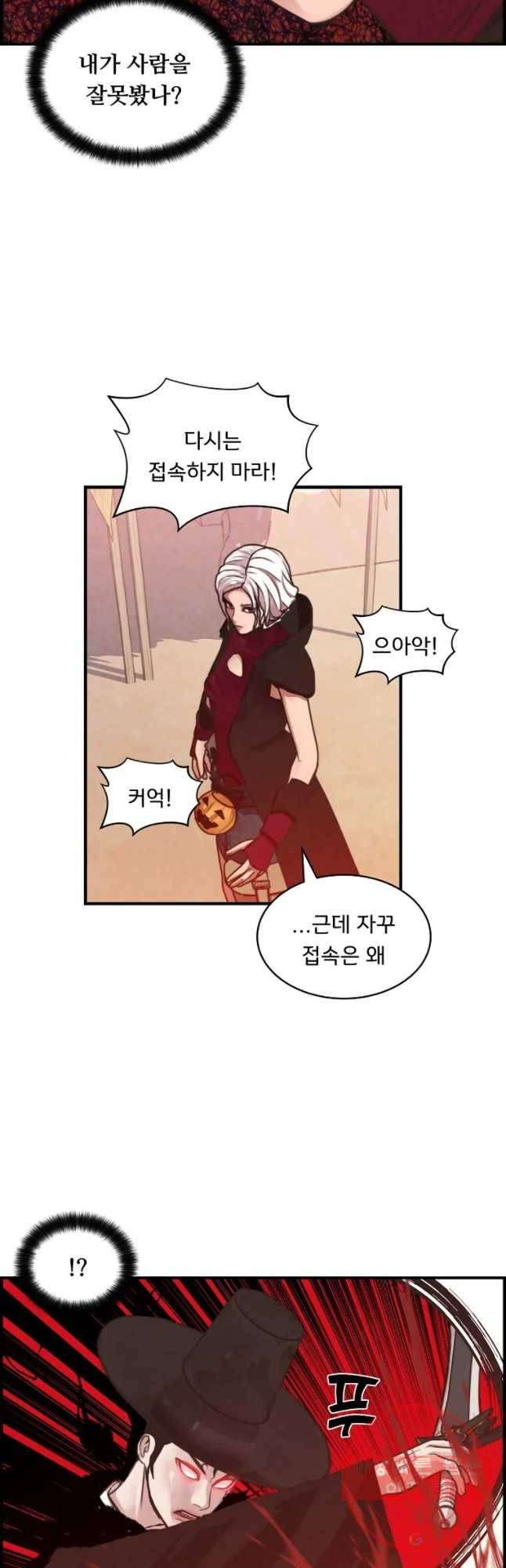 저승사자 온라인 54화 36