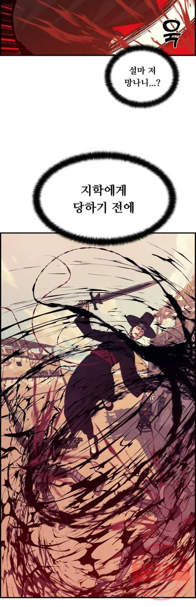 저승사자 온라인 54화 37
