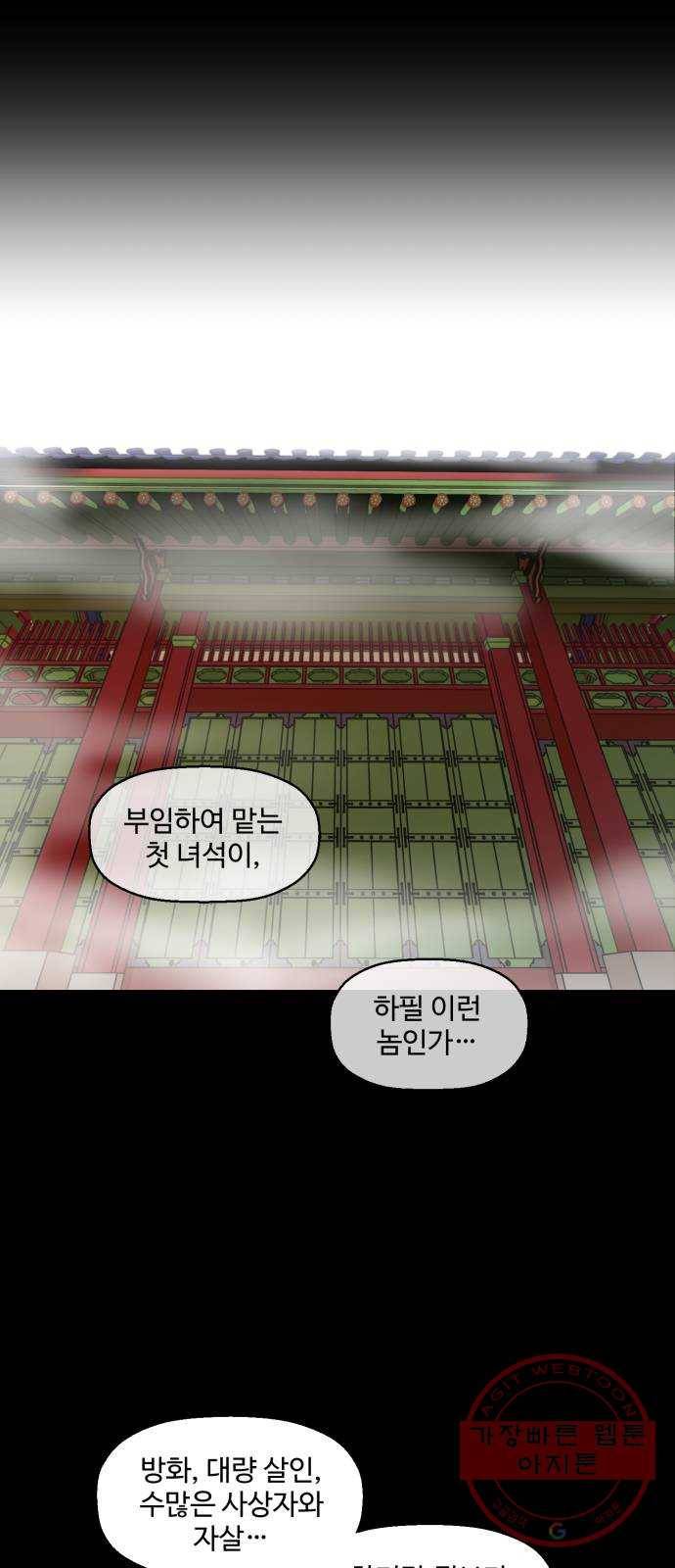 저승사자 출입금지 90화. 저승사자 출입금지 (1) 1