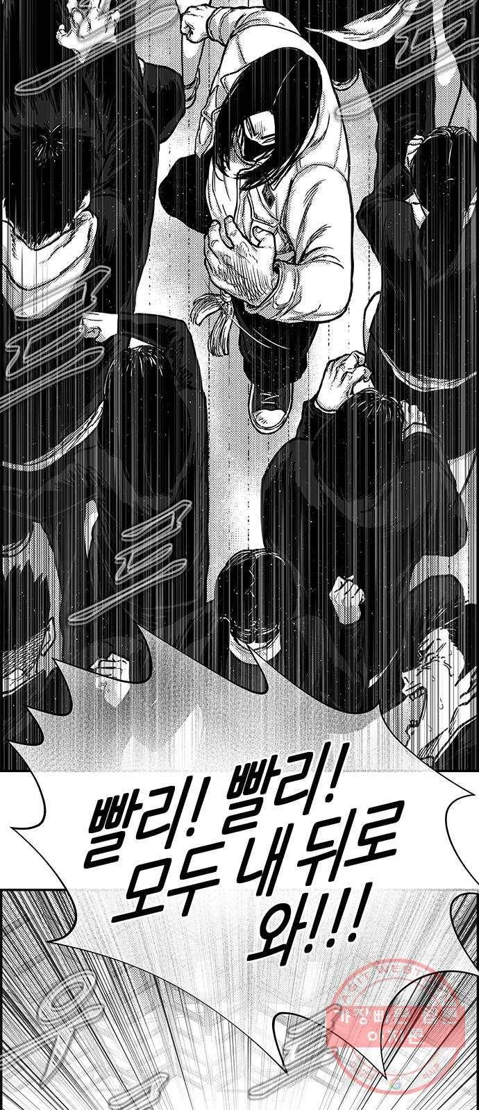 헬퍼2:킬베로스 266화 2