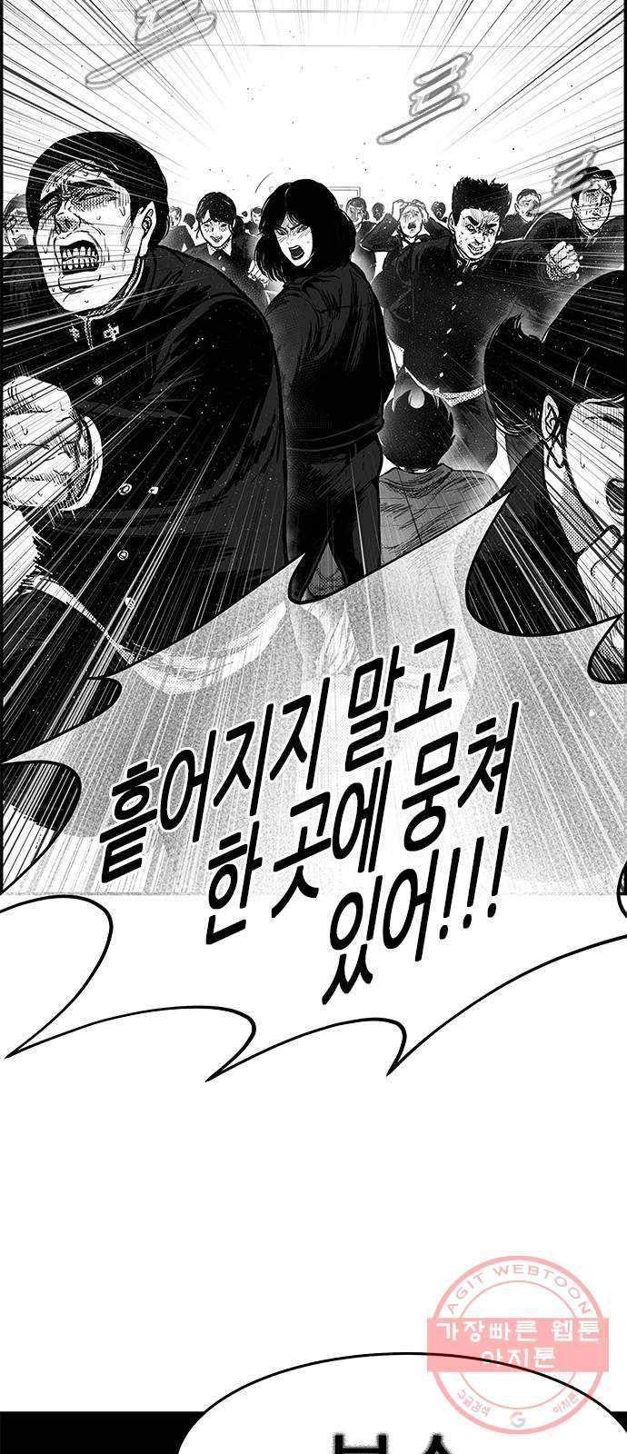 헬퍼2:킬베로스 266화 3