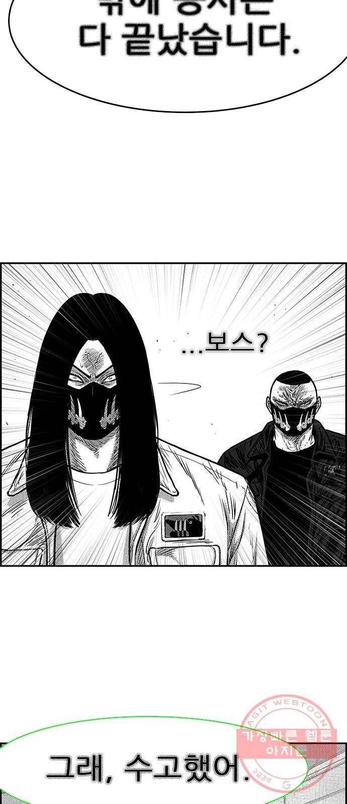 헬퍼2:킬베로스 266화 5
