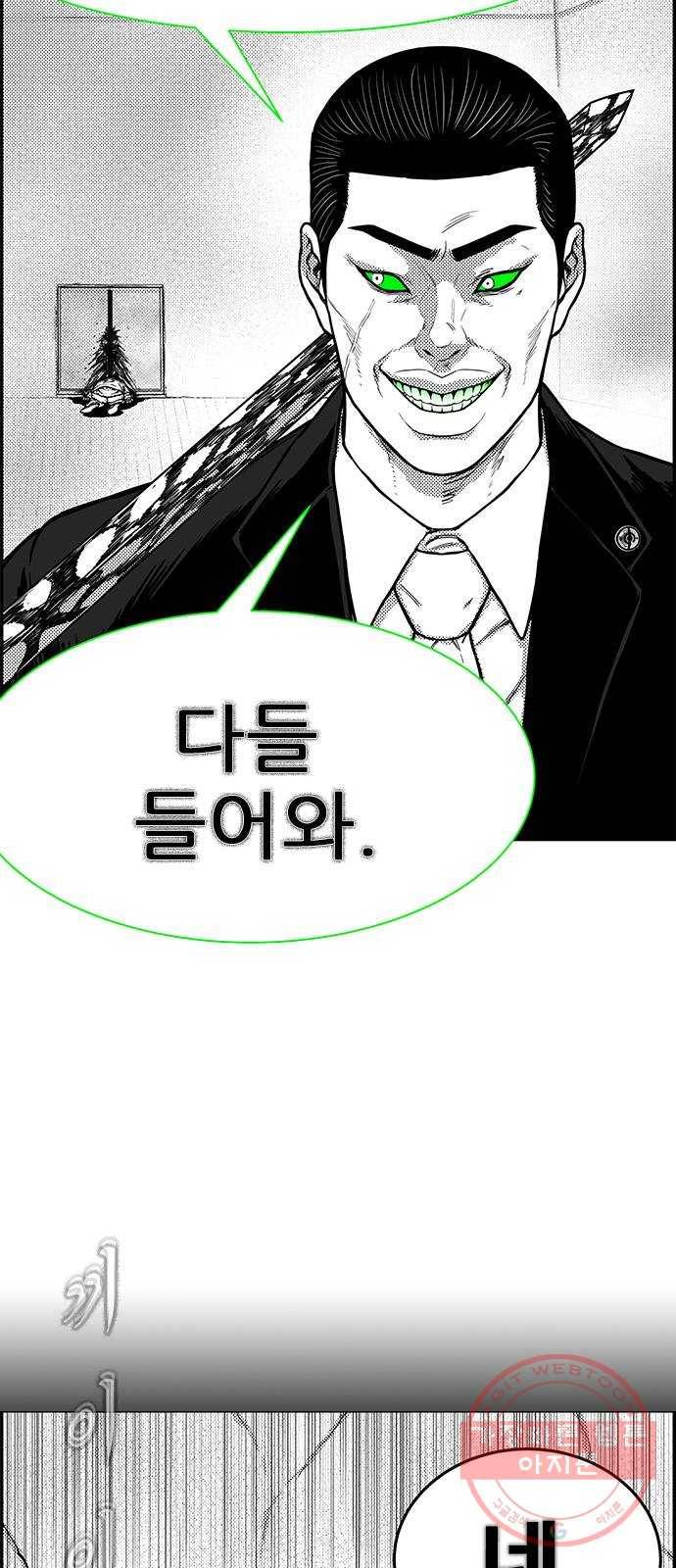 헬퍼2:킬베로스 266화 6