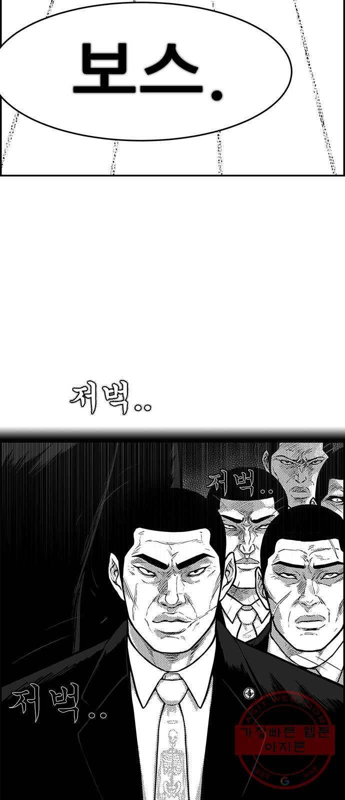 헬퍼2:킬베로스 266화 9