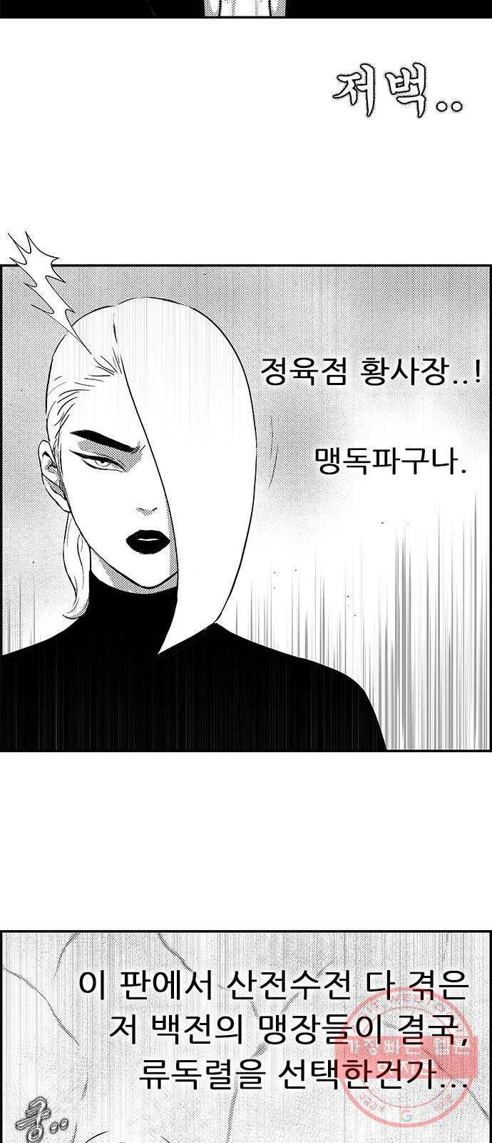헬퍼2:킬베로스 266화 10