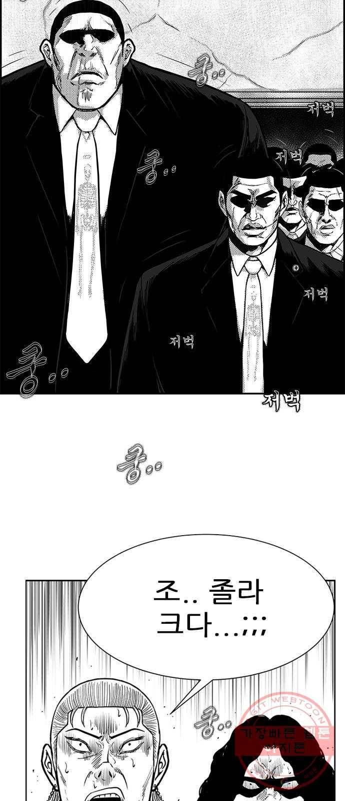 헬퍼2:킬베로스 266화 11