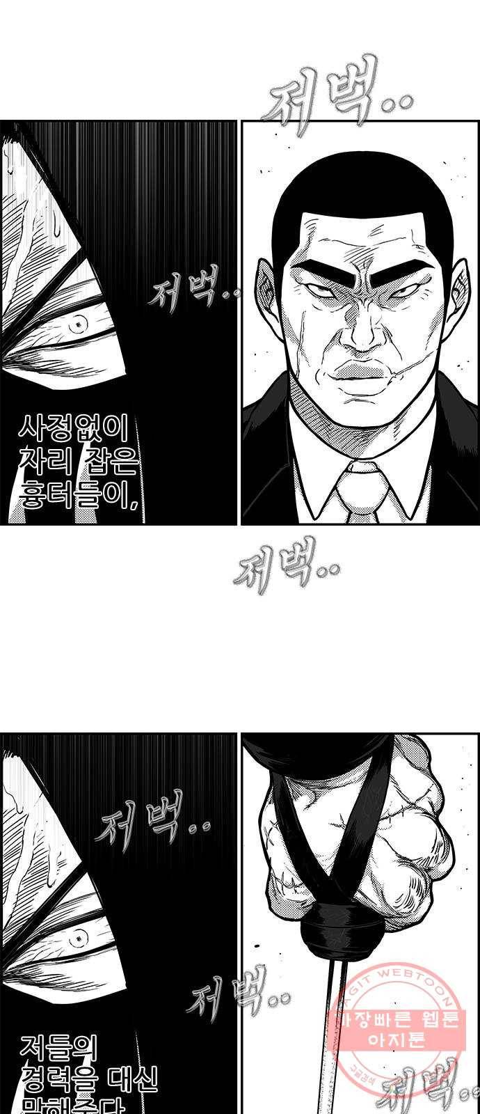 헬퍼2:킬베로스 266화 13