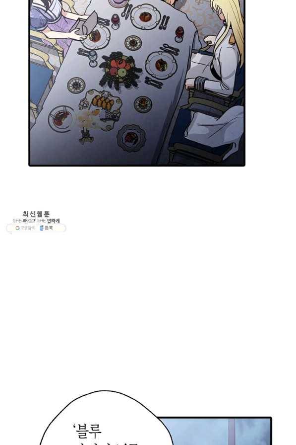 발렌타인 키스 85화 5