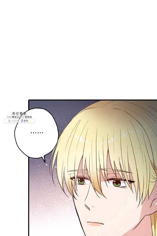 발렌타인 키스 85화 12