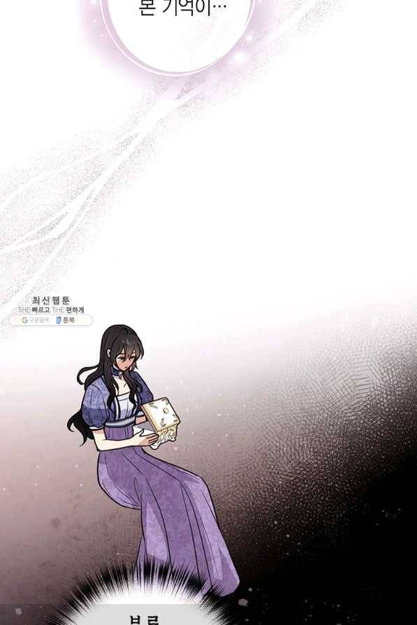 발렌타인 키스 85화 17