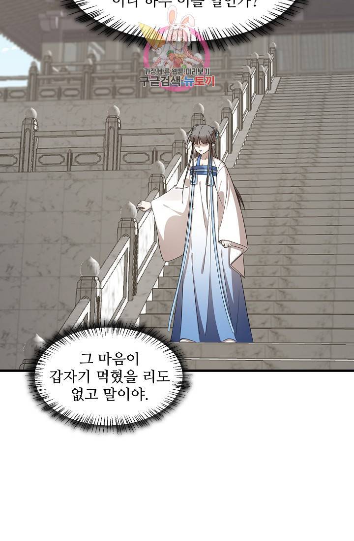 독보다 강한 꽃 173화 5