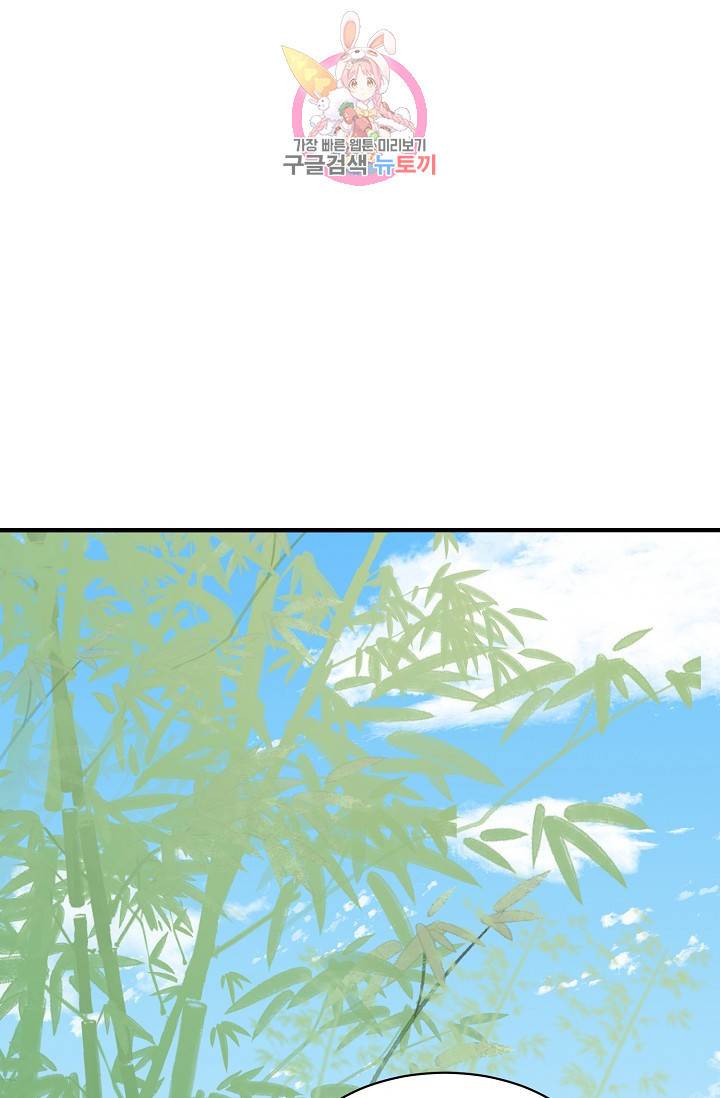 독보다 강한 꽃 173화 9