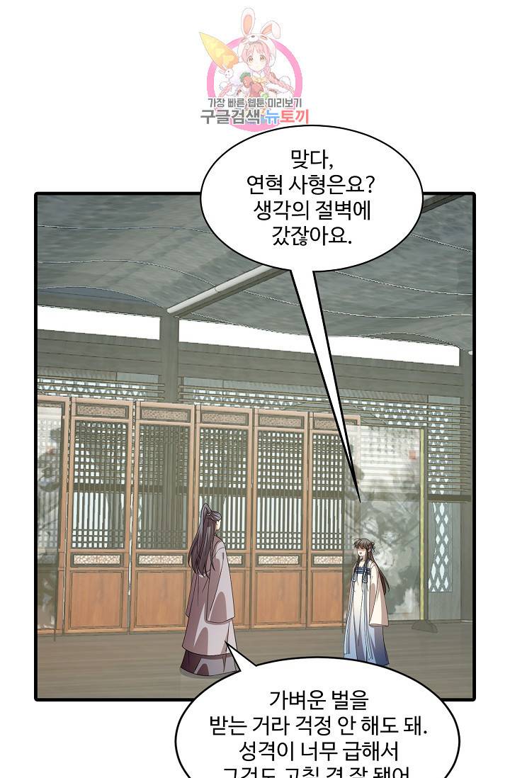 독보다 강한 꽃 173화 15