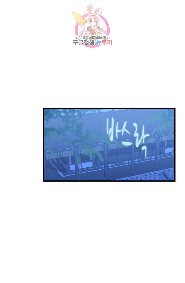 독보다 강한 꽃 173화 18