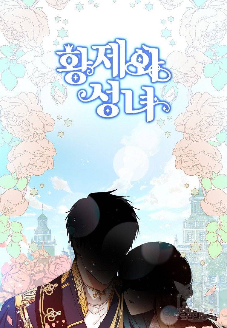 내 남자 주인공의 아내가 되었다 1화 23