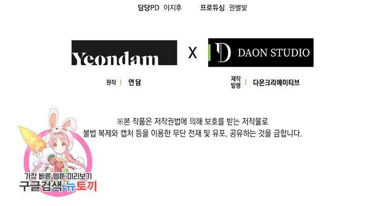 내 남자 주인공의 아내가 되었다 1화 78