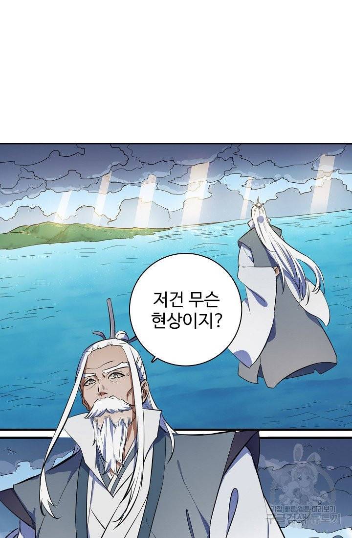 백련성신 466화 4