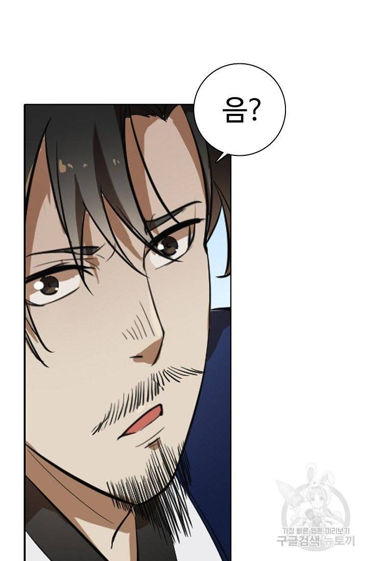 백련성신 466화 8