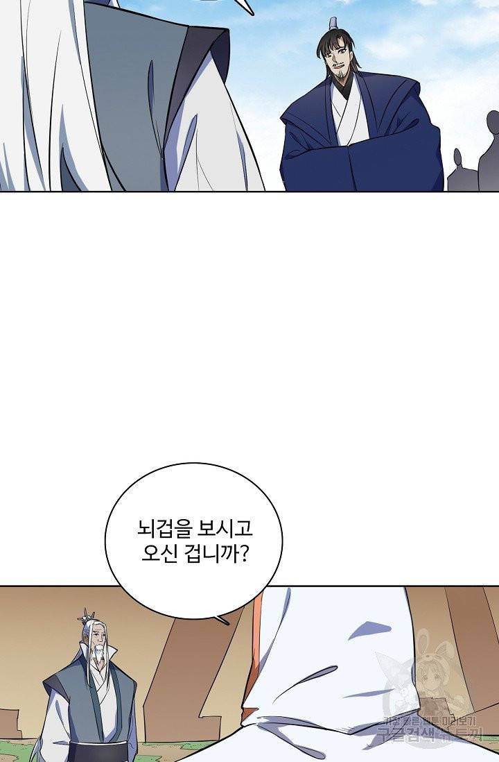 백련성신 466화 11