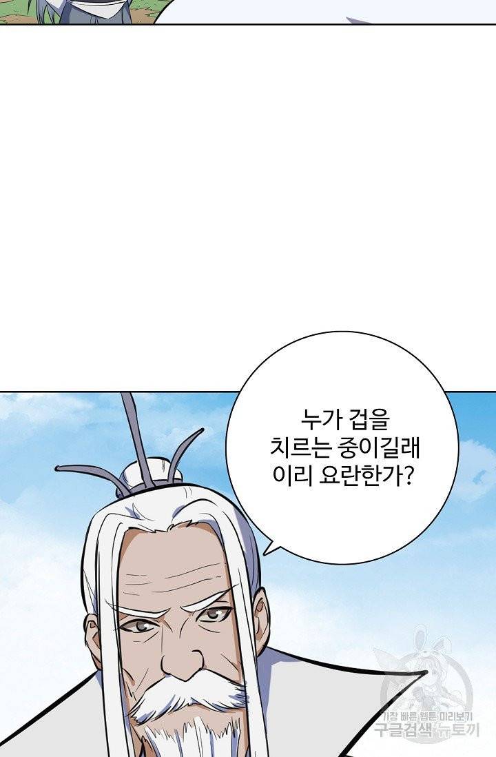 백련성신 466화 12