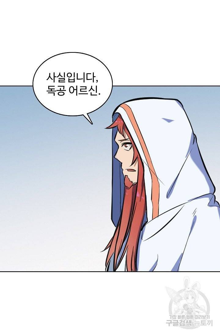 백련성신 466화 16
