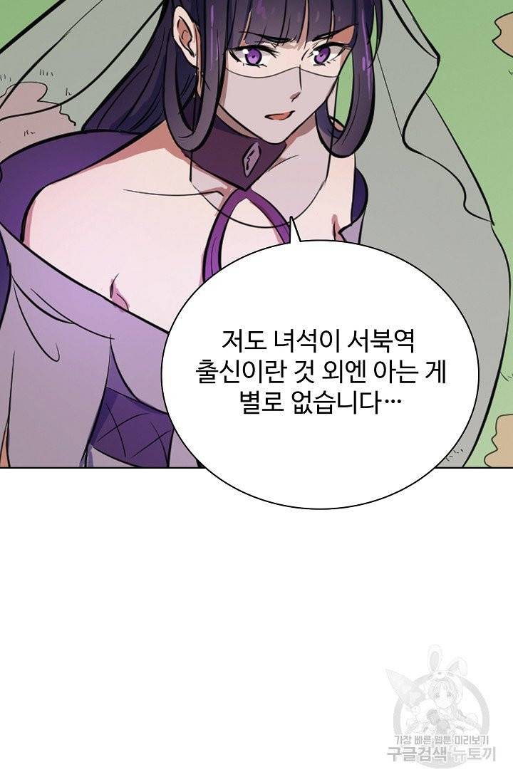 백련성신 466화 23