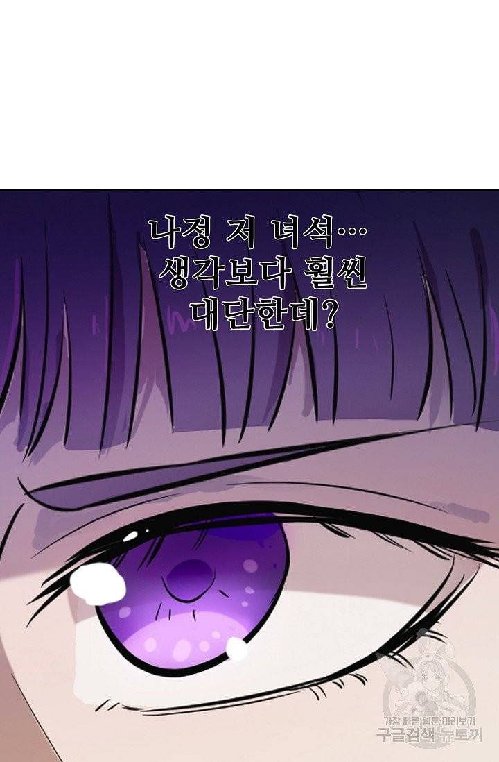 백련성신 466화 24