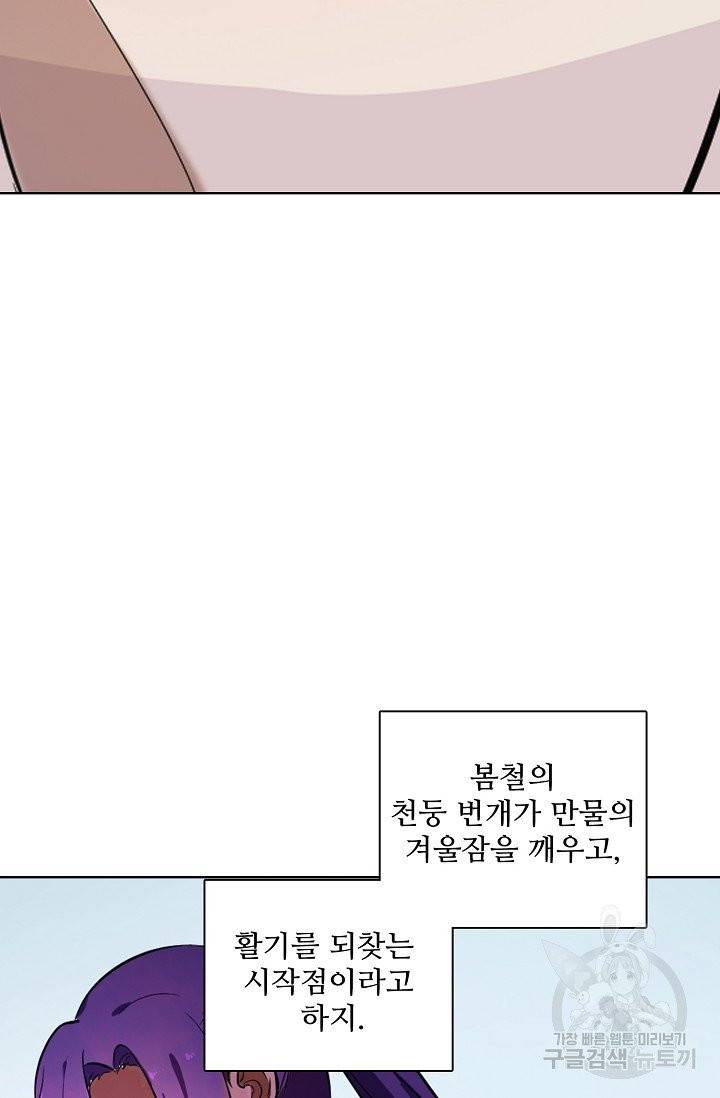 백련성신 466화 25