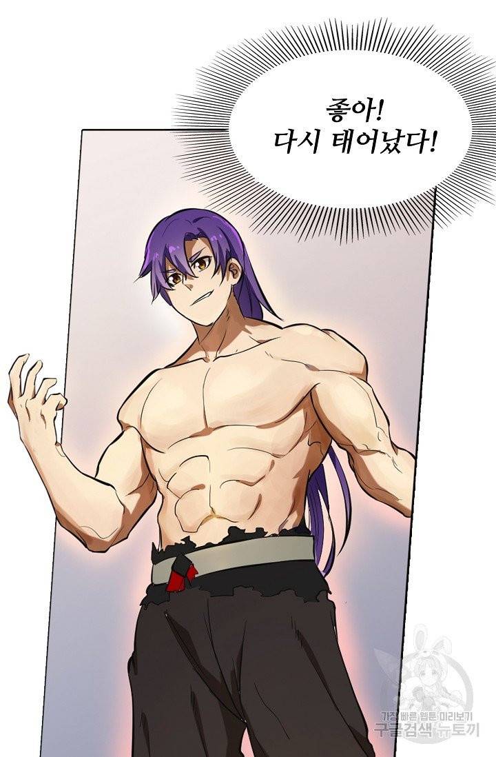 백련성신 466화 33